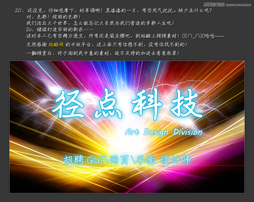 Photoshop使用笔刷制作闪电效果的艺术字教程