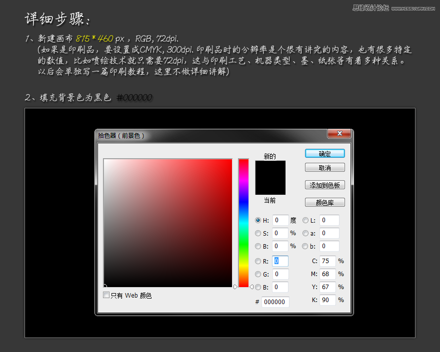 Photoshop使用笔刷制作闪电效果的艺术字教程