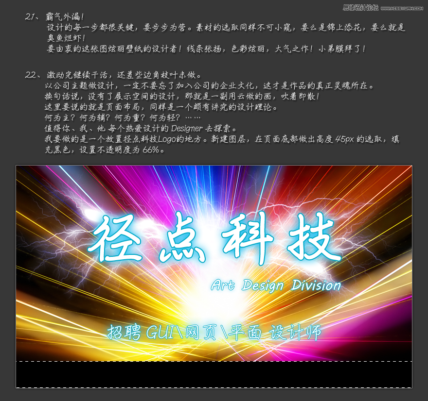 Photoshop使用笔刷制作闪电效果的艺术字教程