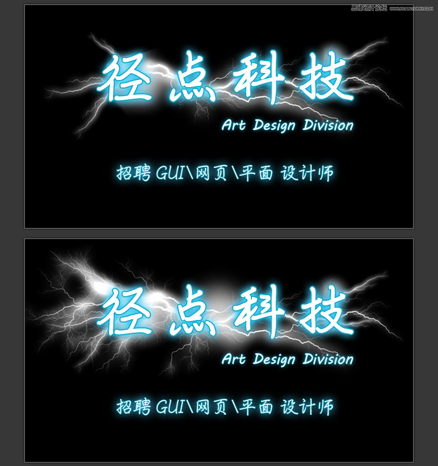 Photoshop使用笔刷制作闪电效果的艺术字教程