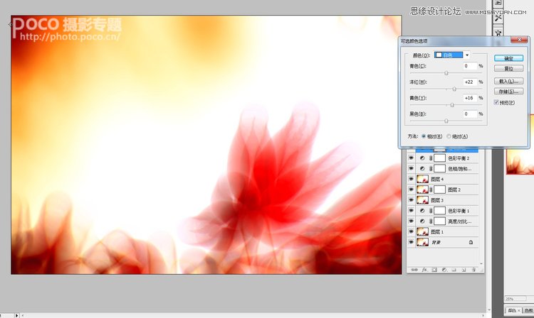Photoshop打造抽象风格唯美枫叶效果