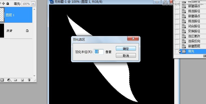 Photohsop简单制作梦幻效果的翅膀教程