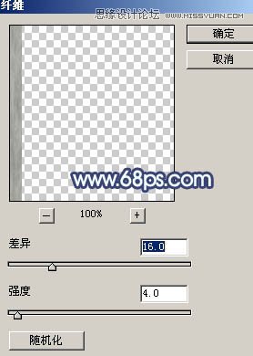 Photoshop制作大气质感的立体字教程