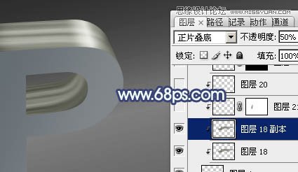 Photoshop制作大气质感的立体字教程
