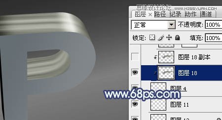 Photoshop制作大气质感的立体字教程