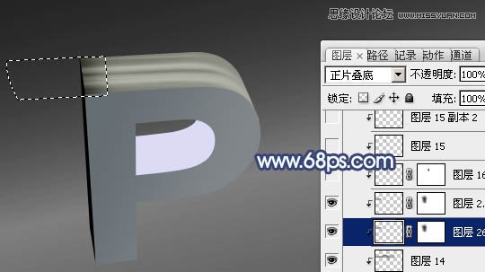 Photoshop制作大气质感的立体字教程