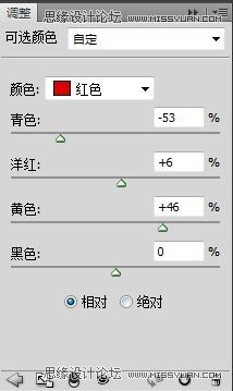 Photoshop调出公园女孩质感的黄色调效果