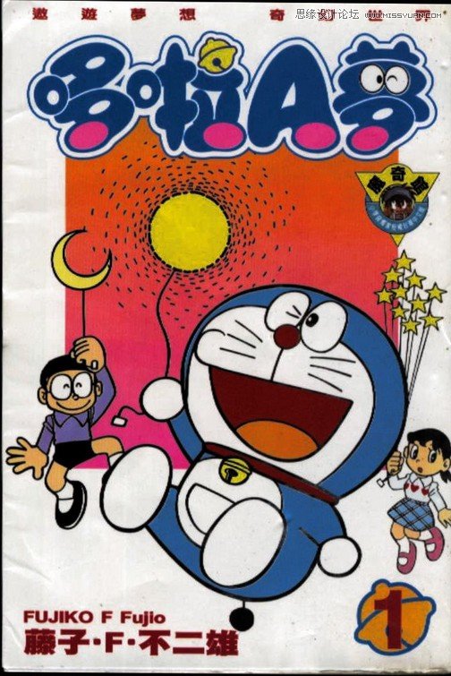 Photoshop制作哆啦A梦卡通艺术字教程