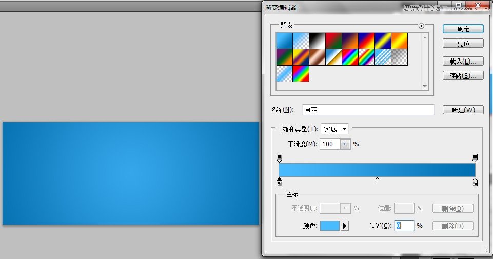 Photoshop制作哆啦A梦卡通艺术字教程