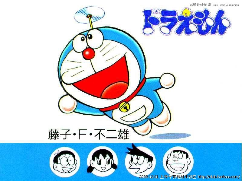 Photoshop制作哆啦A梦卡通艺术字教程