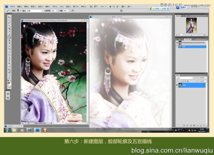 Photoshop给古装MM照片装手绘详细教程