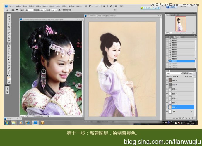Photoshop给古装MM照片装手绘详细教程