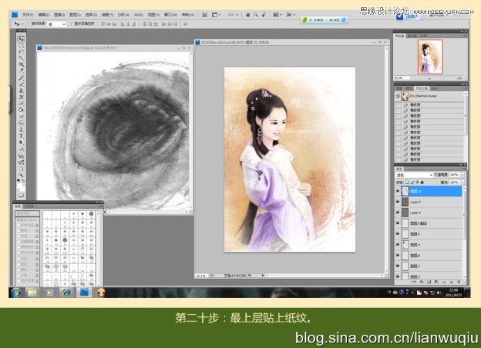 Photoshop给古装MM照片装手绘详细教程