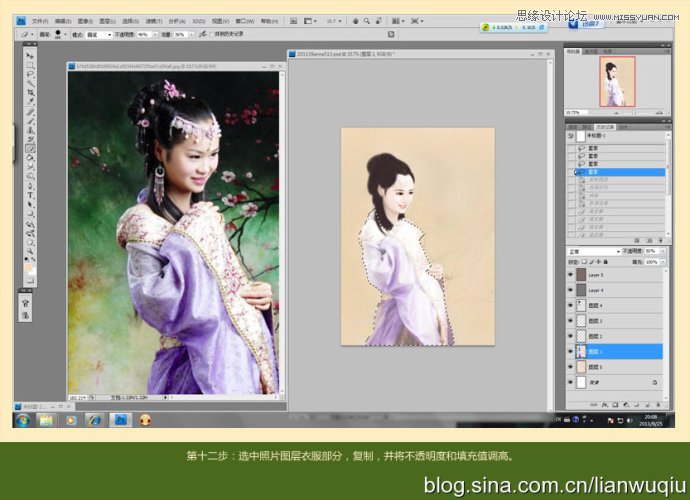Photoshop给古装MM照片装手绘详细教程