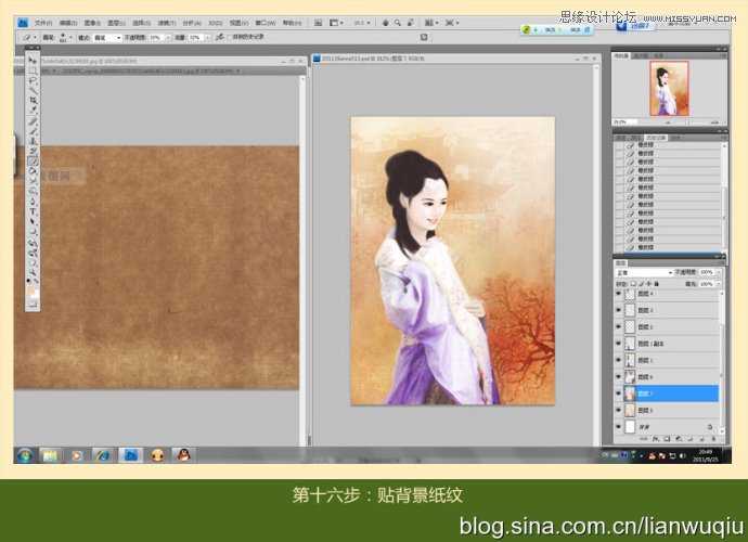 Photoshop给古装MM照片装手绘详细教程