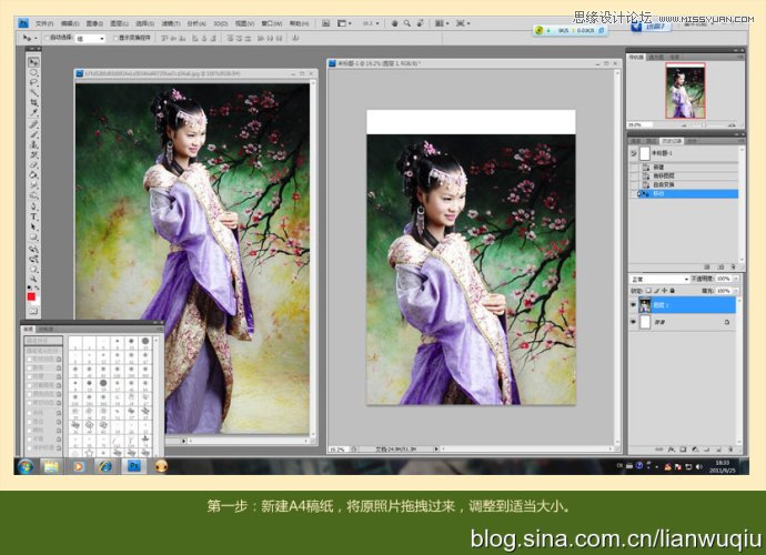 Photoshop给古装MM照片装手绘详细教程