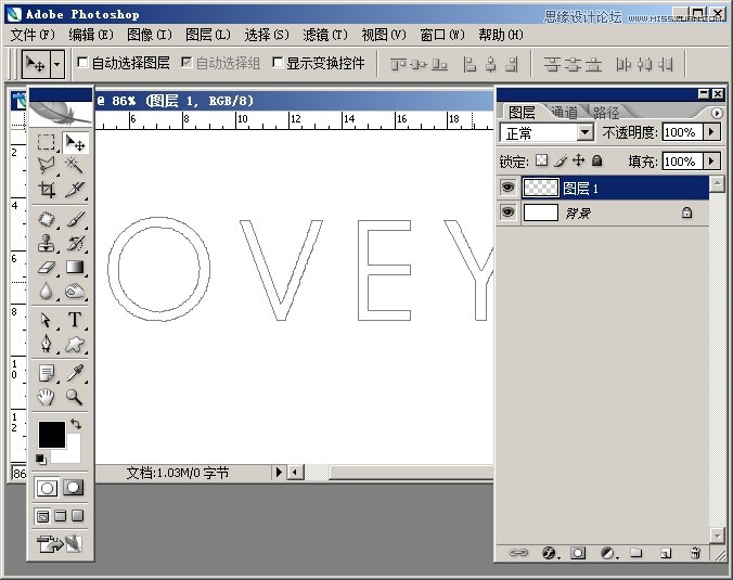 Photoshop制作简单的枫叶艺术字教程