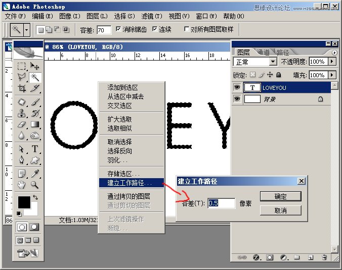 Photoshop制作简单的枫叶艺术字教程
