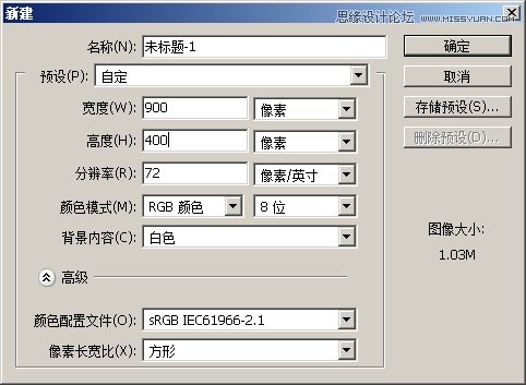 Photoshop制作简单的枫叶艺术字教程