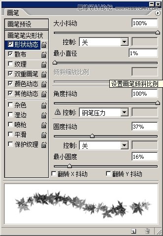 Photoshop制作简单的枫叶艺术字教程