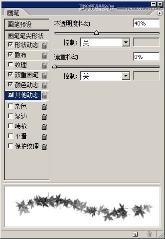 Photoshop制作简单的枫叶艺术字教程