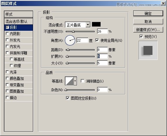Photoshop制作简单的枫叶艺术字教程