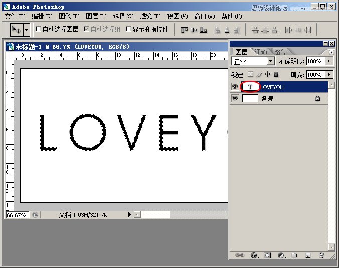 Photoshop制作简单的枫叶艺术字教程