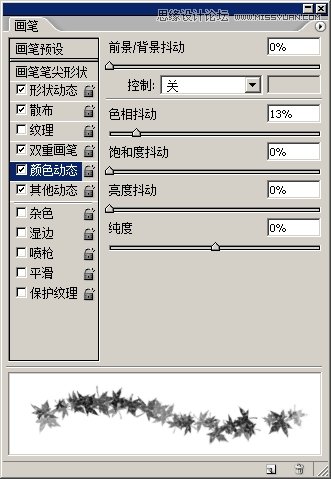 Photoshop制作简单的枫叶艺术字教程