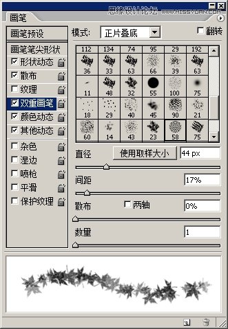 Photoshop制作简单的枫叶艺术字教程