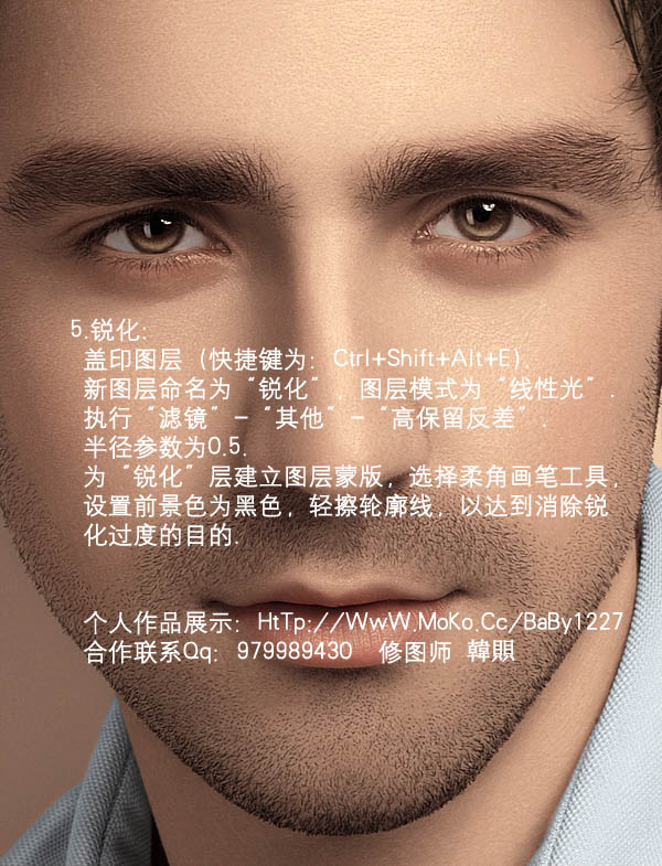 Photoshop超精细的商业专用中性灰磨皮法