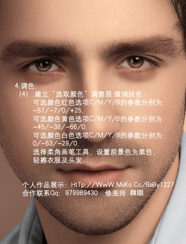 Photoshop超精细的商业专用中性灰磨皮法