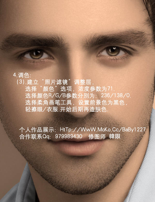 Photoshop超精细的商业专用中性灰磨皮法