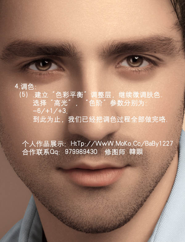 Photoshop超精细的商业专用中性灰磨皮法