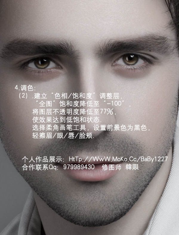 Photoshop超精细的商业专用中性灰磨皮法