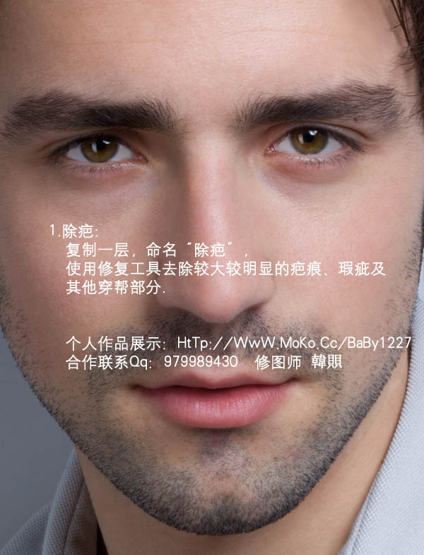 Photoshop超精细的商业专用中性灰磨皮法