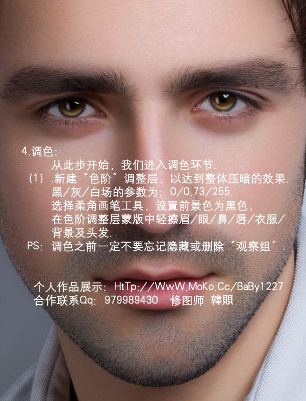 Photoshop超精细的商业专用中性灰磨皮法