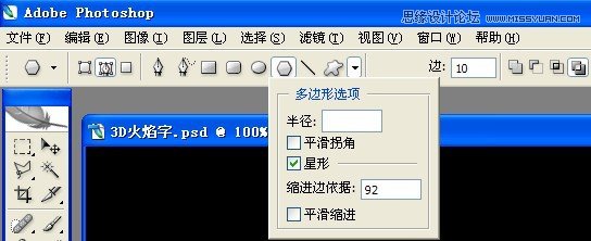 Photoshop制作3D立体火热烙铁字体教程