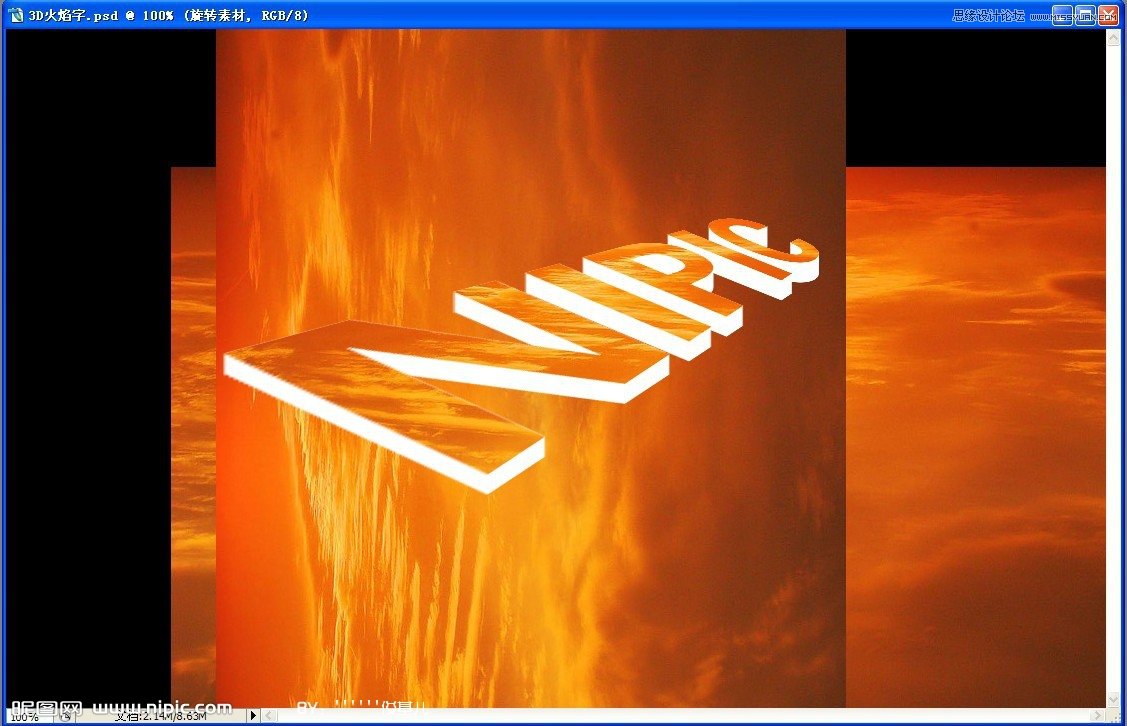 Photoshop制作3D立体火热烙铁字体教程