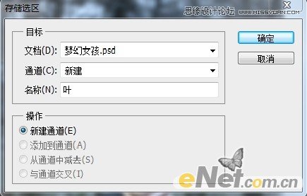 Photoshop打造漂亮的欧美版暗夜精灵效果