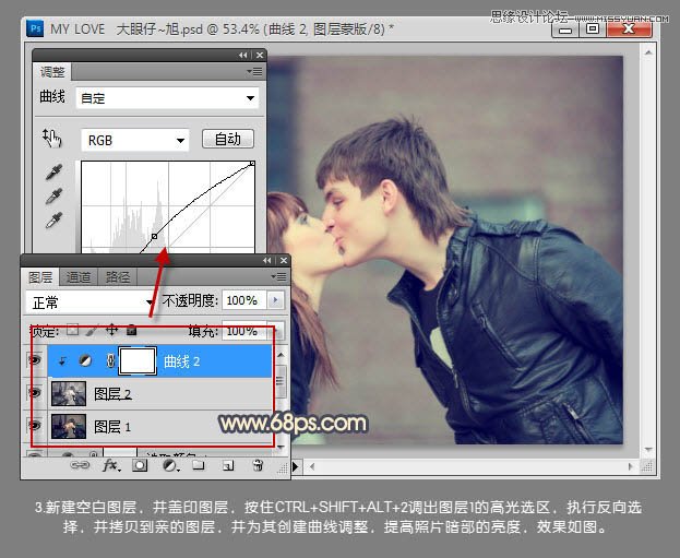 Photoshop制作情侣亲密照片复古效果