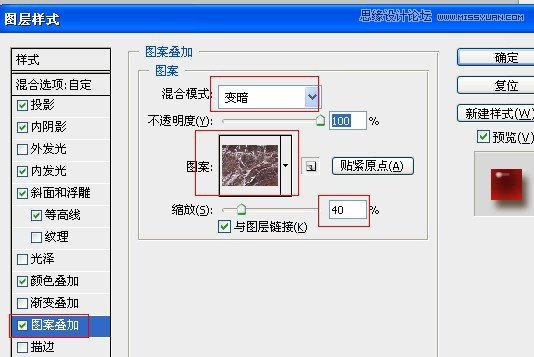 Photoshop制作红色复古金边链坠字效果