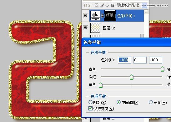 Photoshop制作红色复古金边链坠字效果