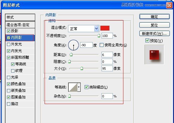 Photoshop制作红色复古金边链坠字效果