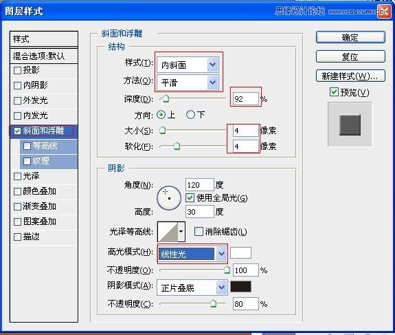 Photoshop制作红色复古金边链坠字效果