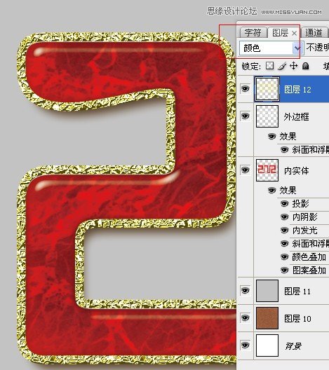 Photoshop制作红色复古金边链坠字效果