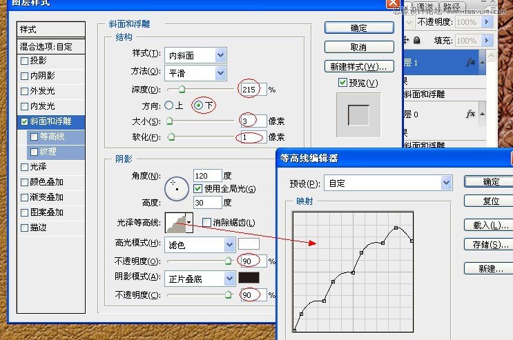Photoshop制作红色复古金边链坠字效果