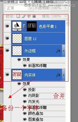 Photoshop制作红色复古金边链坠字效果