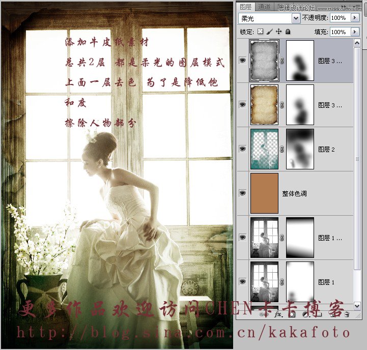 Photoshop制作质感发黄怀旧婚纱照片效果
