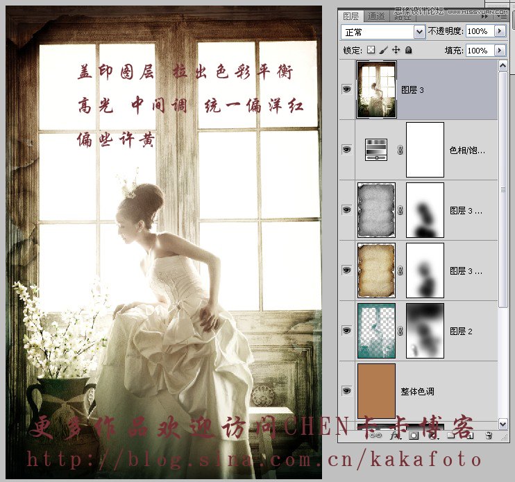 Photoshop制作质感发黄怀旧婚纱照片效果
