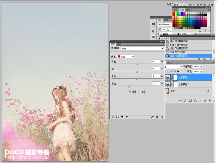 Photoshop调出外景花丛MM清新甜美效果